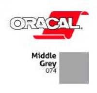 Orafol Пленка Oracal 641M F074 (серый), 75мкм, 1000мм x 50м (4011363115894)
