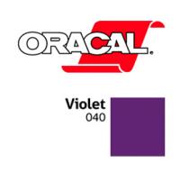 Orafol Пленка Oracal 641M F040 (фиолетовый), 75мкм, 1260мм x 50м (4011363113920)