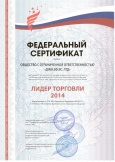  GFS Ltd   «  2014»