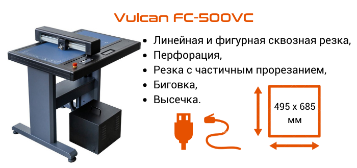 Vulcan FC-500VC