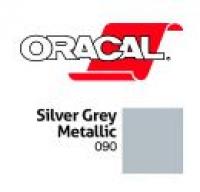 Orafol Пленка Oracal 641M F090 (серебристо-серый), 75мкм, 1260мм x 50м (4011363116426)