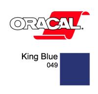 Orafol Пленка Oracal 8100 F049 (синий), 80мкм, 1260мм (1 п.м.) (метр 4011363174860)