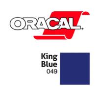 Orafol Пленка Oracal 641G F049 (синий), 75мкм, 1260мм x 50м (4011363107967)