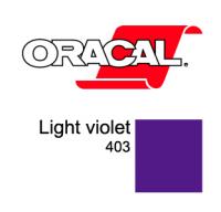 Orafol Пленка Oracal 8500 F403 (фиолетовый), 80мкм, 1000мм x 50м (4011360000000)