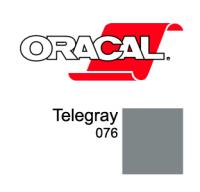 Orafol Пленка Oracal 8500 F076 (серый), 80мкм, 1000мм x 50м (4011360000000)
