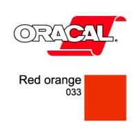Orafol Пленка Oracal 8300 F033 (красный), 80мкм, 1000мм x 50м (рулон 4011363178103)
