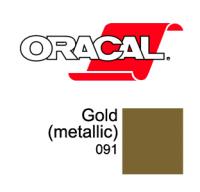 Orafol Пленка Oracal 8500 F091 (золотистый), 80мкм, 1000мм (1 п.м.) (метр 4011363193069)