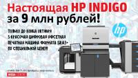 HP Indigo 5R