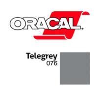 Orafol Пленка Oracal 641G F076 (серый), 75мкм, 1000мм (1 п.м.) (метр 4011363265162)