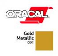 Orafol Пленка Oracal 641M F091 (золотой), 75мкм, 1000мм x 50м (4011363116518)