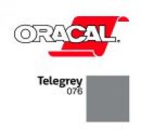 Orafol Пленка Oracal 641M F076 (серый), 75мкм, 1000мм x 50м (4011363285238)