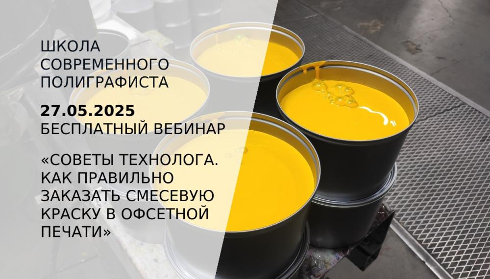 «ОктоПринт Сервис»: контрастные нюансы пантонов