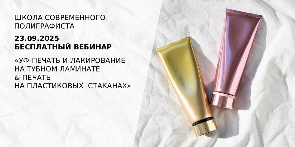 «ОктоПринт Сервис»: тубы и стаканчики. Особенности декорирования