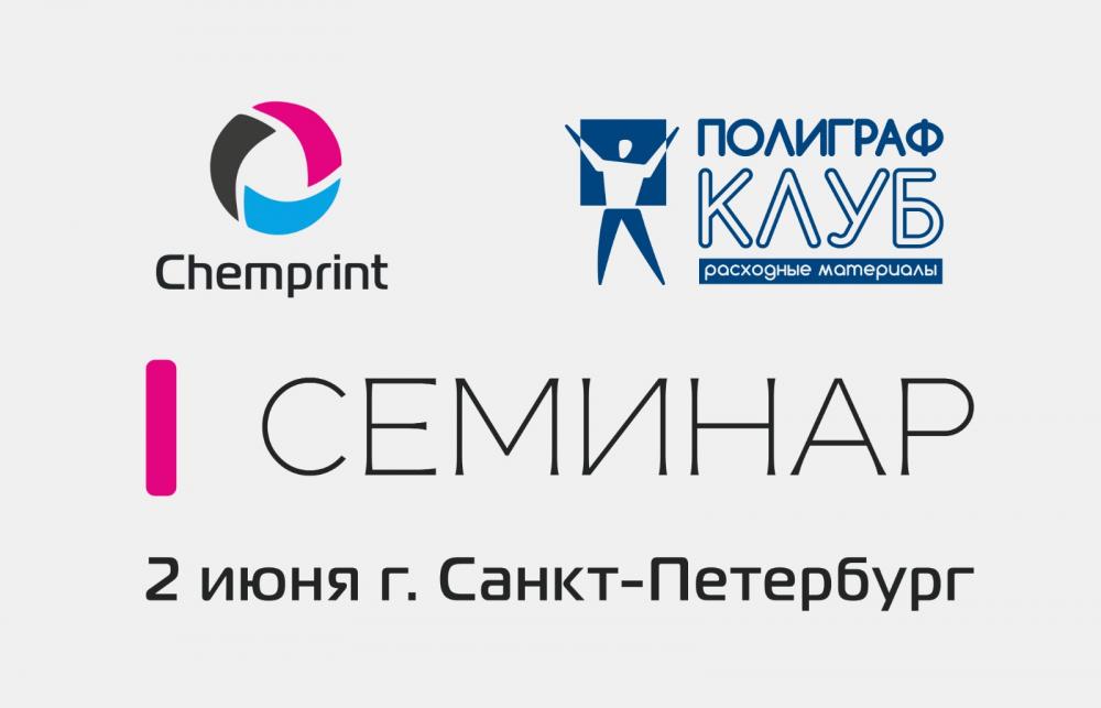 Семинар «идеальное качество с новым именем»