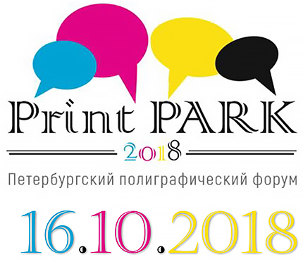 Принт форум. Принт парк. Принт-форум Print-forum. Print Park. Форум принт форум.