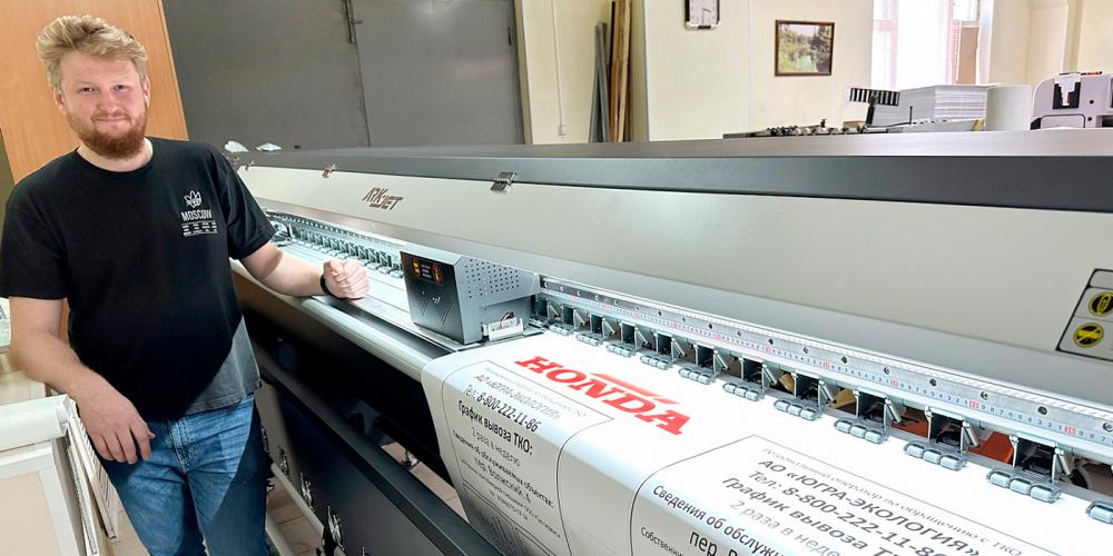 Компания «КОВЧЕГ» установила принтер ARK-JET SOL 3202 в РА «Любимый город» из Когалыма (ХМАО)