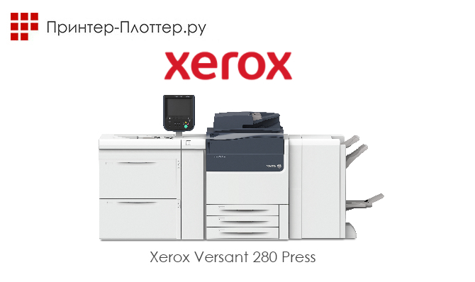Новая ЦПМ Xerox Versant 280 Press