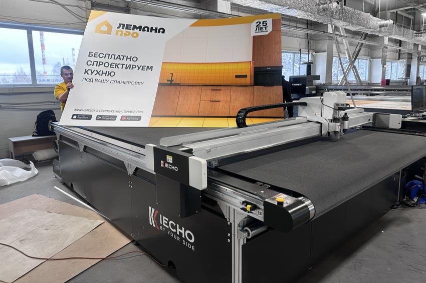 Компания «Смарт-Т» установила раскройный комплекс iECHO TK4S в подмосковной РПК Intelligence