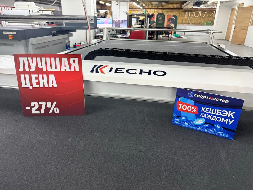 Компания «Смарт-Т» установила раскройный комплекс iECHO BK1 в РПК m2PRINT
