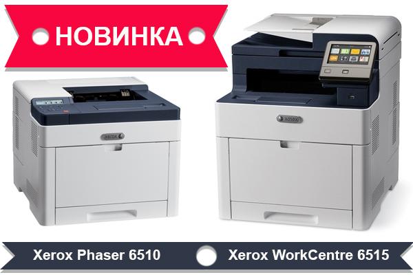New Xerox.jpg