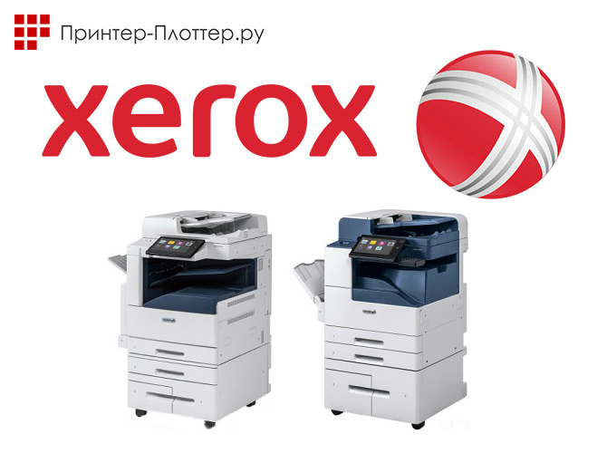 Xerox представил первые МФУ семейства AltaLink