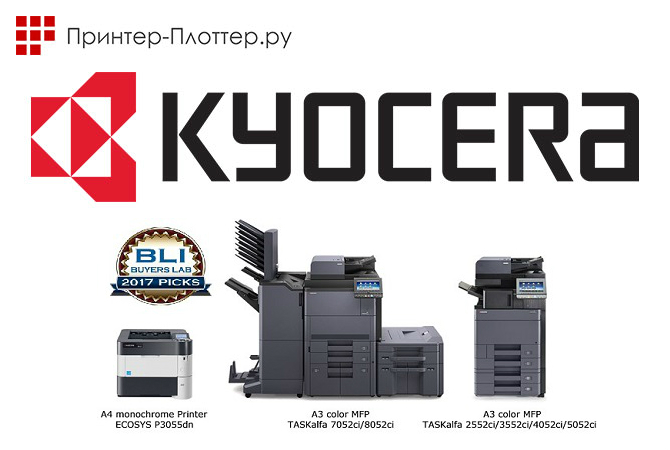 Шесть аппаратов Kyocera получили награды от BLI