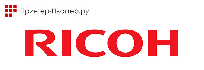 Компания Ricoh продлила программу по бесплатной установке и запуску ряда МФУ формата A3