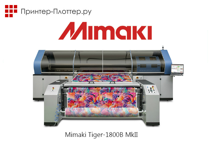 Mimaki Tiger-1800B MkII
