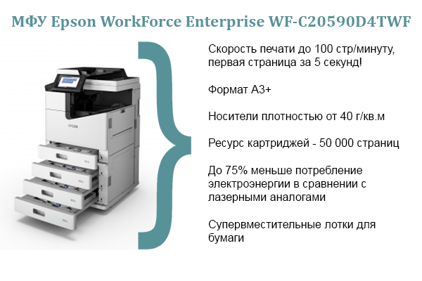 Epson 20590.png