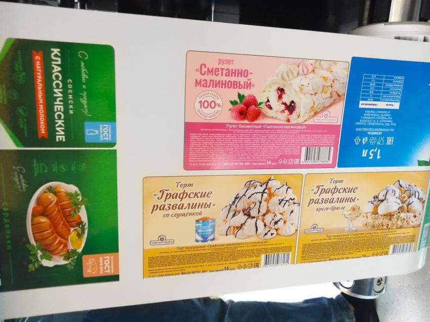 ЦПМ Arojet iHEM-K-220 в петербургской типографии «Альянс»