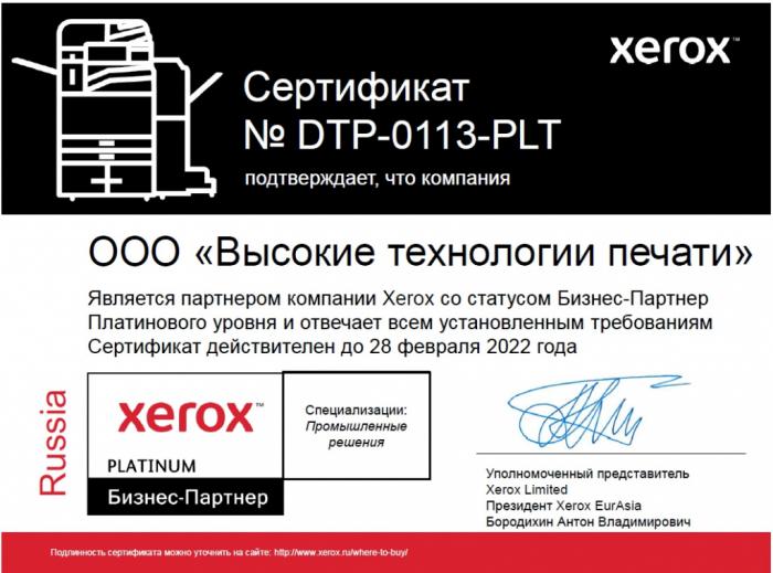 Xerox-VTP-BP-Platinum-2021.jpg