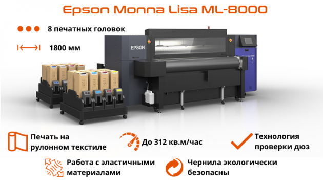 Epson ML-8000.png