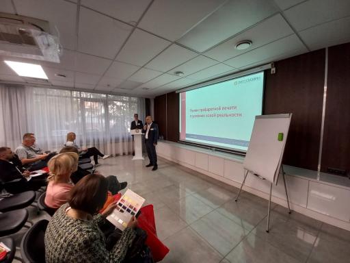 Сибирские полиграфисты обсудили проблемы рынка трафаретной печати в России и мире