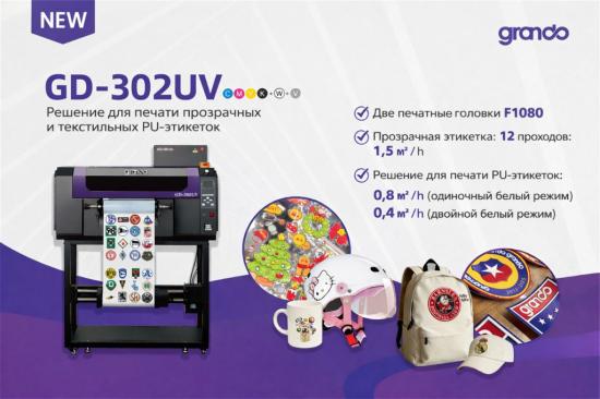 GD-302UV.jpg