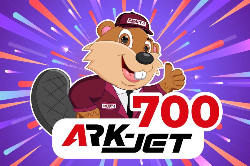 Компания «Смарт-Т» выполнила 700-й запуск принтера ARK-JET SOL 1600, который пришелся на РПК «Карнавал» из Кирова