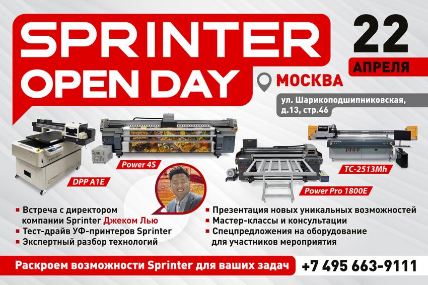 Компания «Смарт-Т» приглашает на SPRINTER Open Day