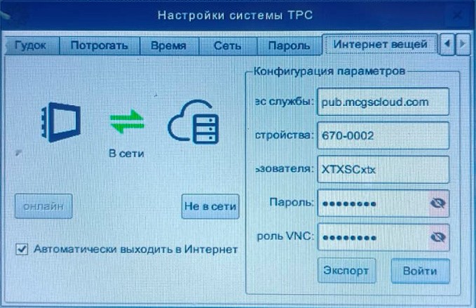 Диалоговое окно удаленного подключения по WiFi на резаках STERLING 80 “PRO”